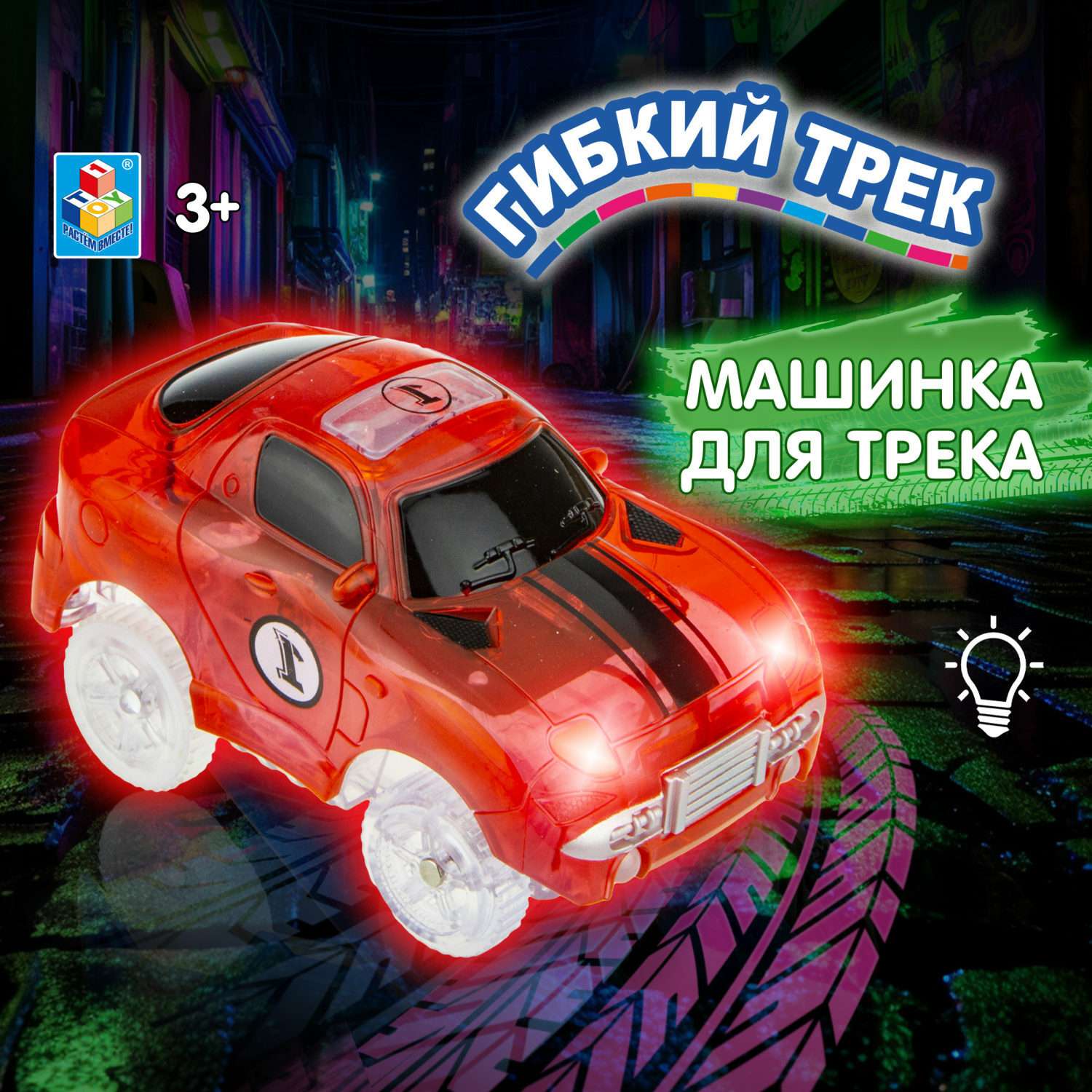 Машинка Гибкий трек красный спорткар Т16669КРАСН - фото 1