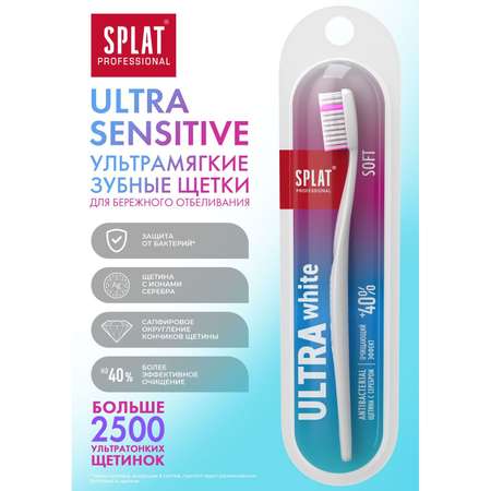 Зубная щетка Splat Ultra Whie мягкая в ассортименте 111.14130.0101
