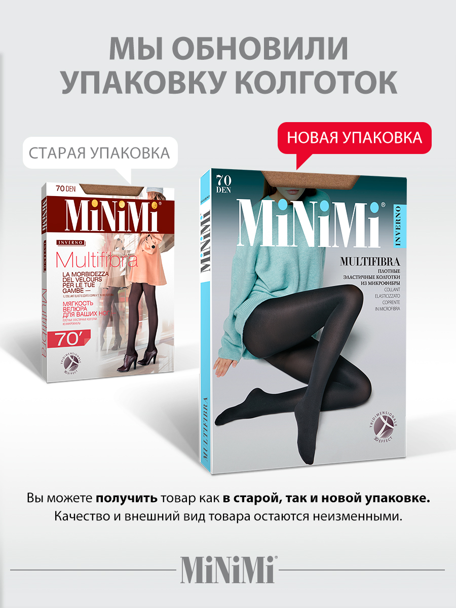 Колготки MiNiMi Mini MULTIFIBRA 70 Caramello - фото 8