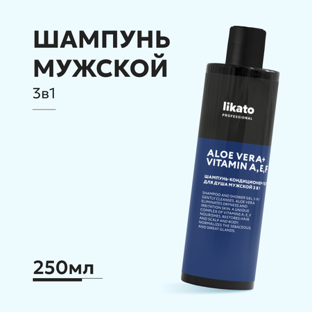 Шампунь-кондиционер-гель Likato Professional Мans Force для душа мужской 3в1 250 мл