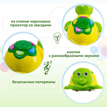 Черепашка BabyGo Развивающая