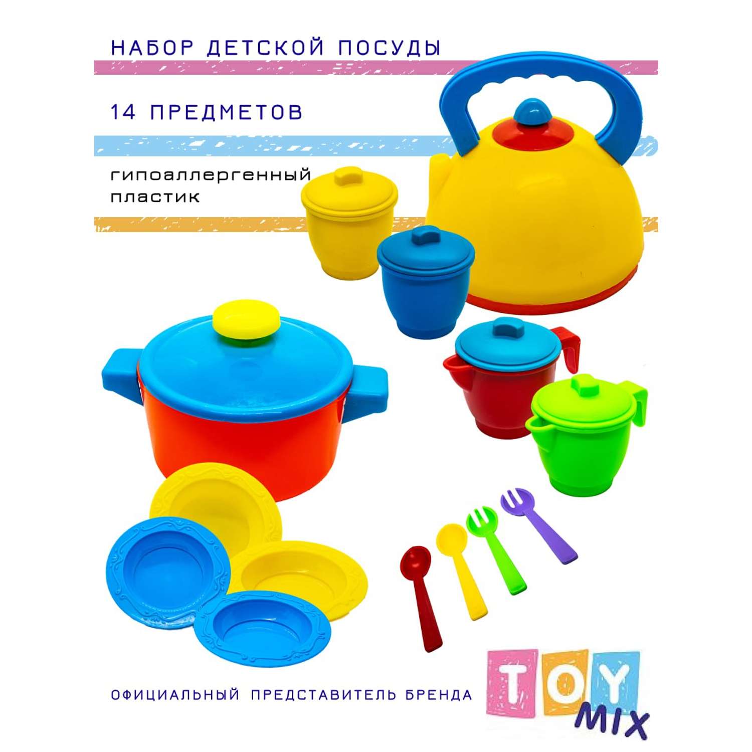 Набор игрушечной посуды TOY MIX Детский развивающий игровой PP 2017-001 - фото 21