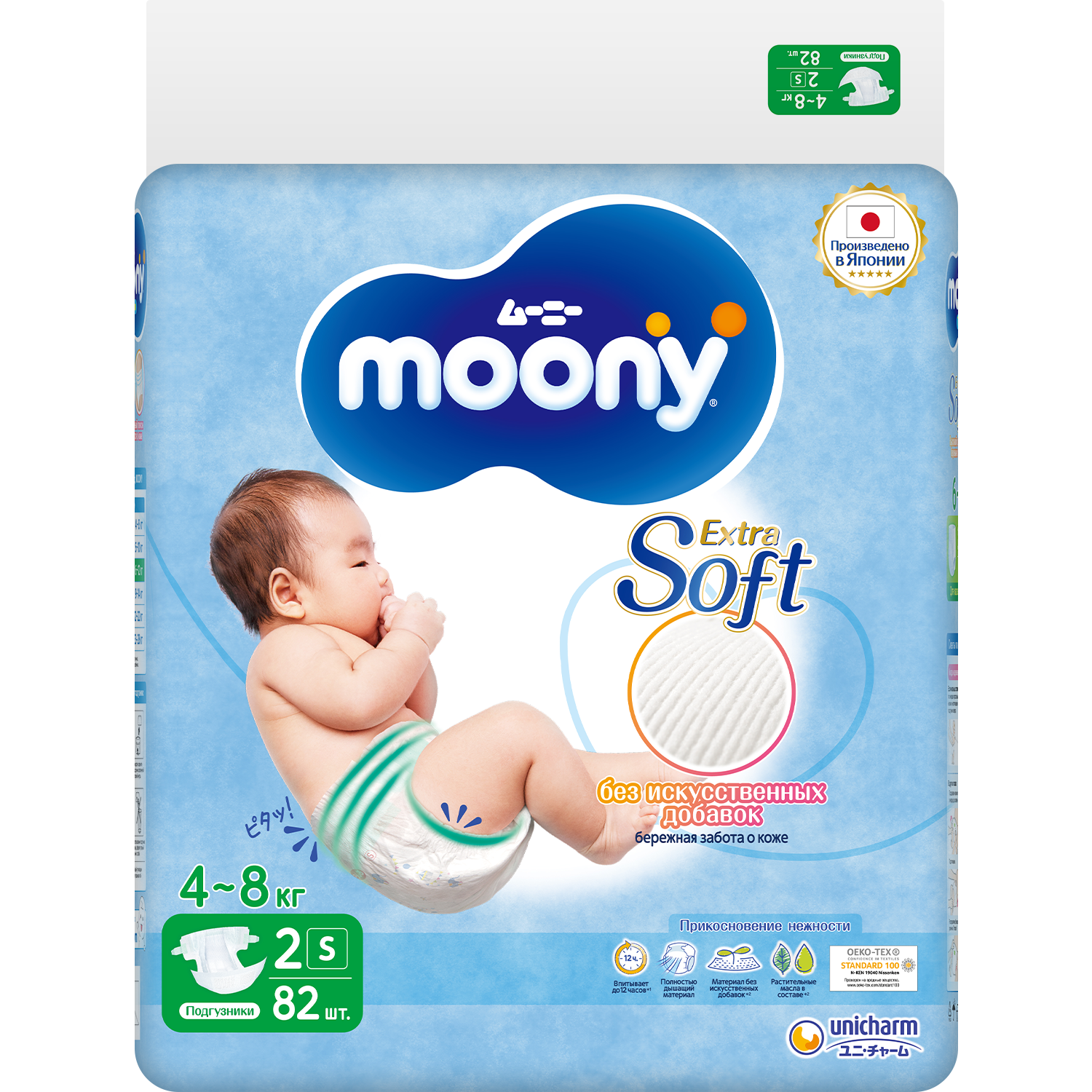 Подгузники Moony Extra Soft 2/S 4-8кг 82шт - фото 2