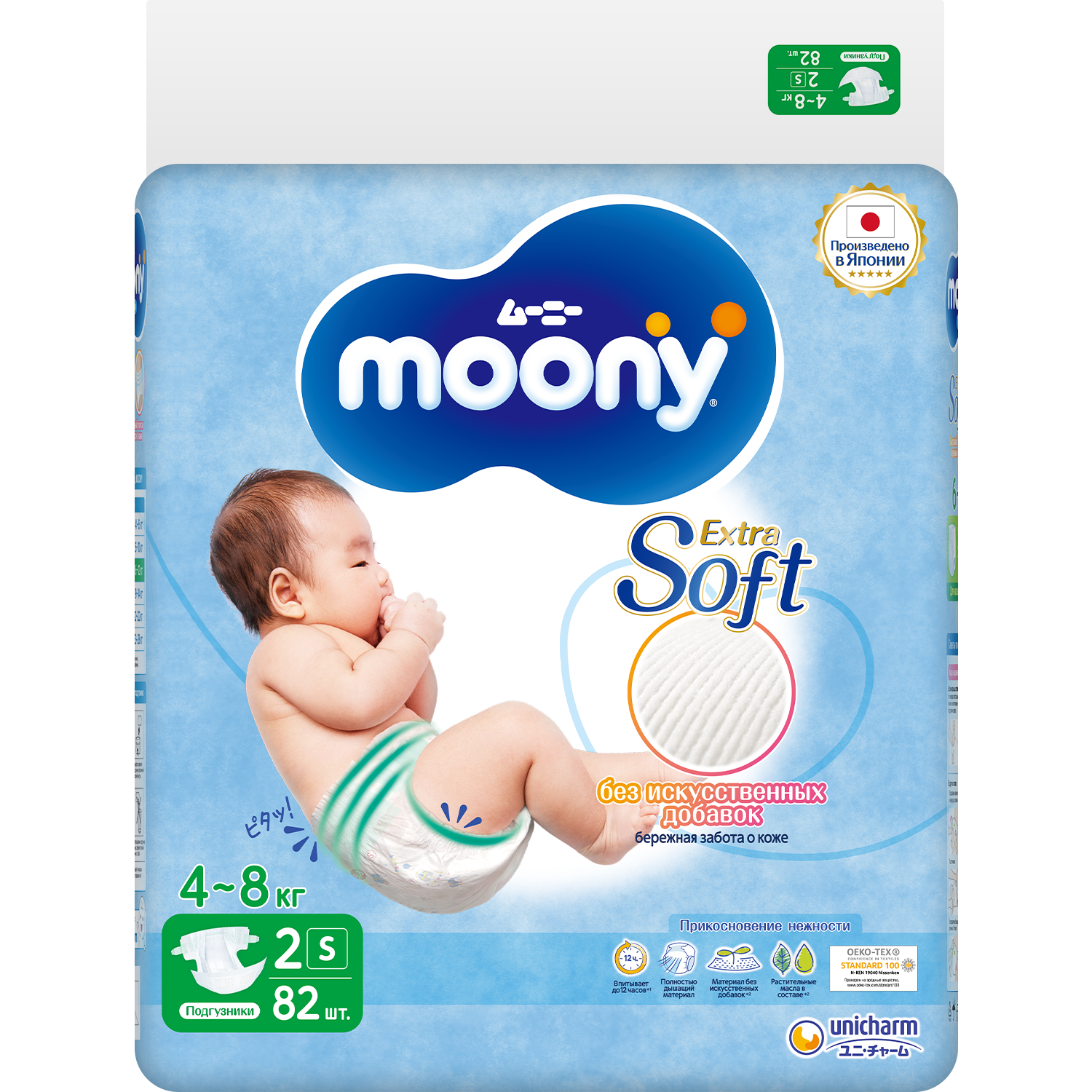 Подгузники Moony Extra Soft 2/S 4-8кг 82шт - фото 2