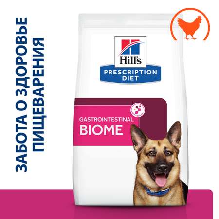 Корм для собак HILLS 1,5кг Prescription Diet Gastrointestinal Biome c курицей