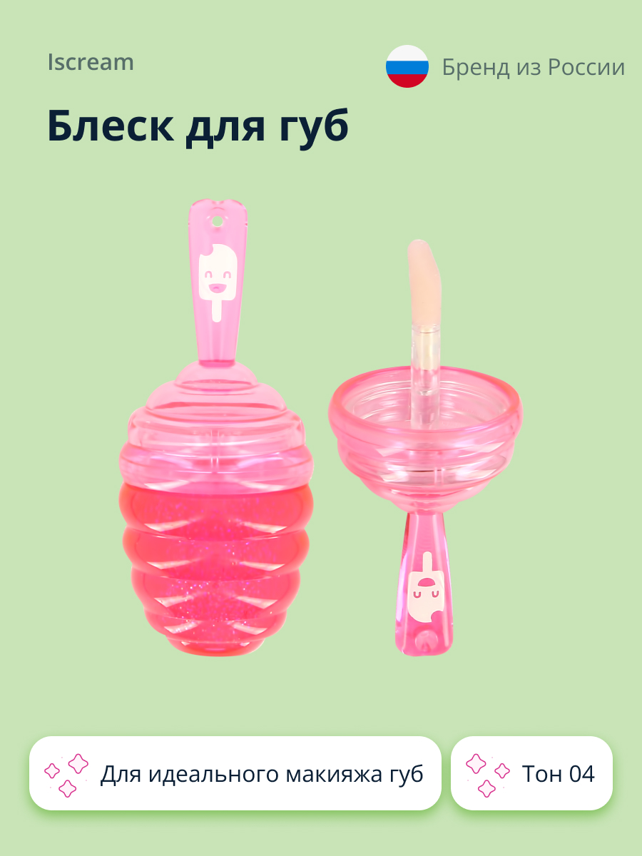 Блеск для губ ISCREAM Bee honey тон 04 - фото 1