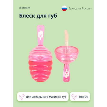 Блеск для губ ISCREAM Bee honey тон 04