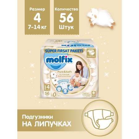 Подгузники Molfix MAXI 9-12кг 56шт