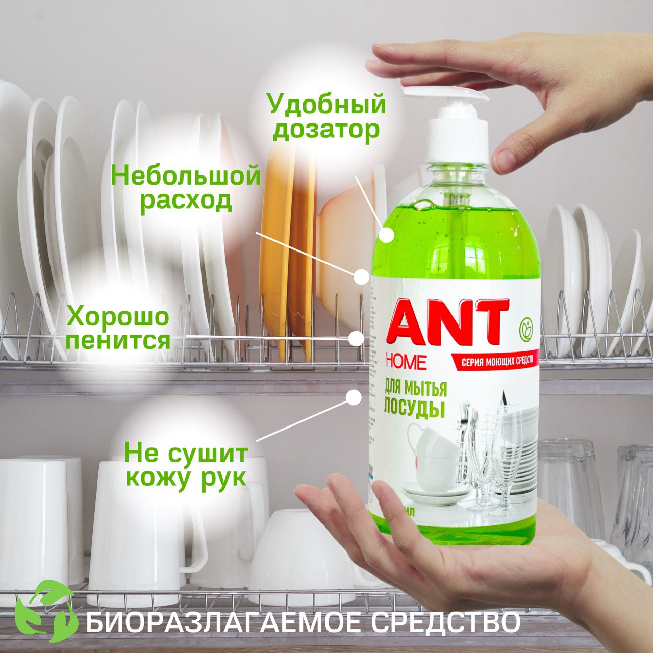 Средство для мытья посуды ANT с ароматом зеленого яблока 1 л - фото 3