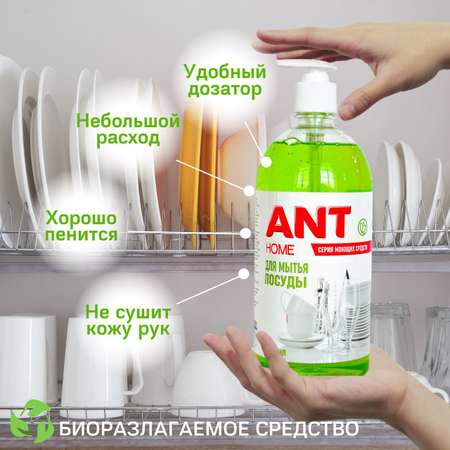 Средство для мытья посуды ANT с ароматом зеленого яблока 1 л