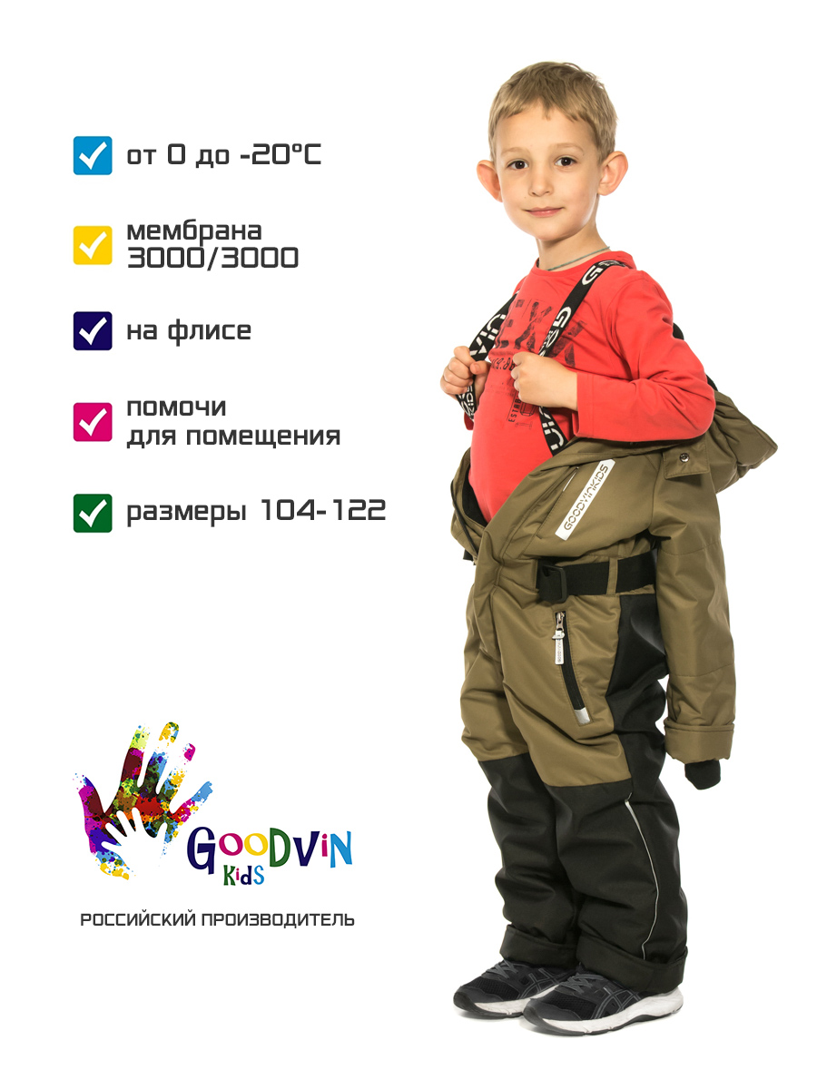 Комбинезон GooDvinKids КМ12019-19/табак - фото 5