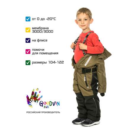 Комбинезон GooDvinKids