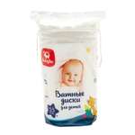 Ватные диски BabyGo 55 шт.