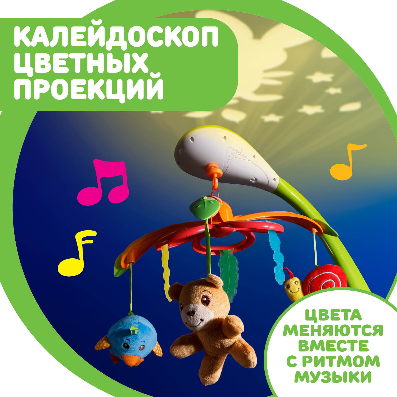 Игрушка Chicco Подвеска-мобиль Forest 00009717000000 - фото 6