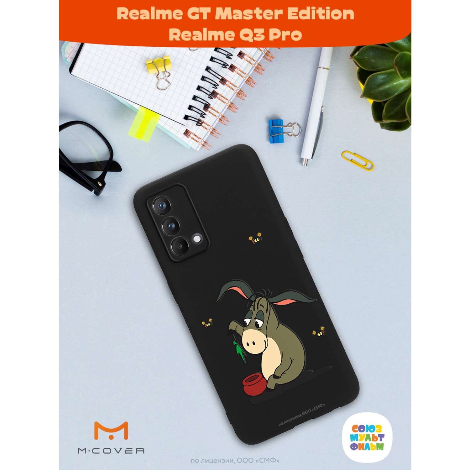 Силиконовый чехол Mcover для смартфона Realme GT Master Edition Q3 Pro Союзмультфильм Грустный Ослик Иа - фото 3