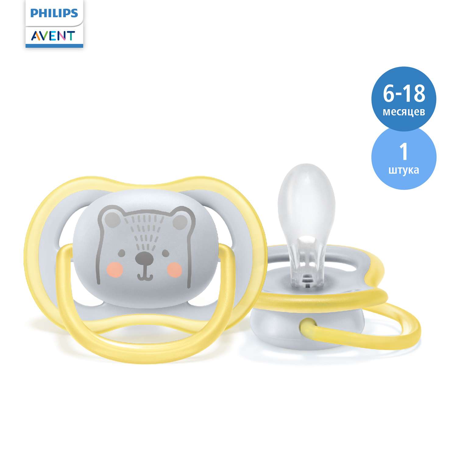 Пустышка Philips Avent ultra air с футляром 6-18месяцев SCF086/76 - фото 1