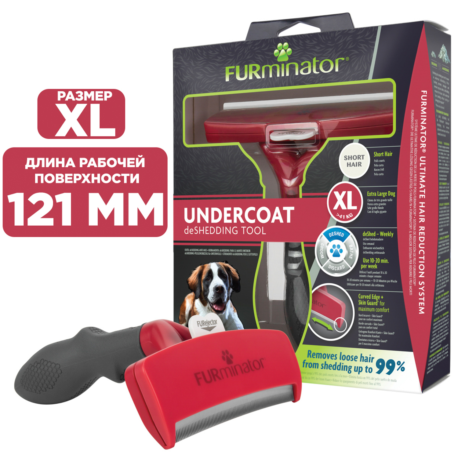 Расческа для собак FURMINATOR гигантских пород с короткой шерстью XL 144274 - фото 11