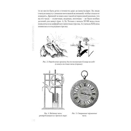 Книга Эксмо Занимательная физика Новое оформление