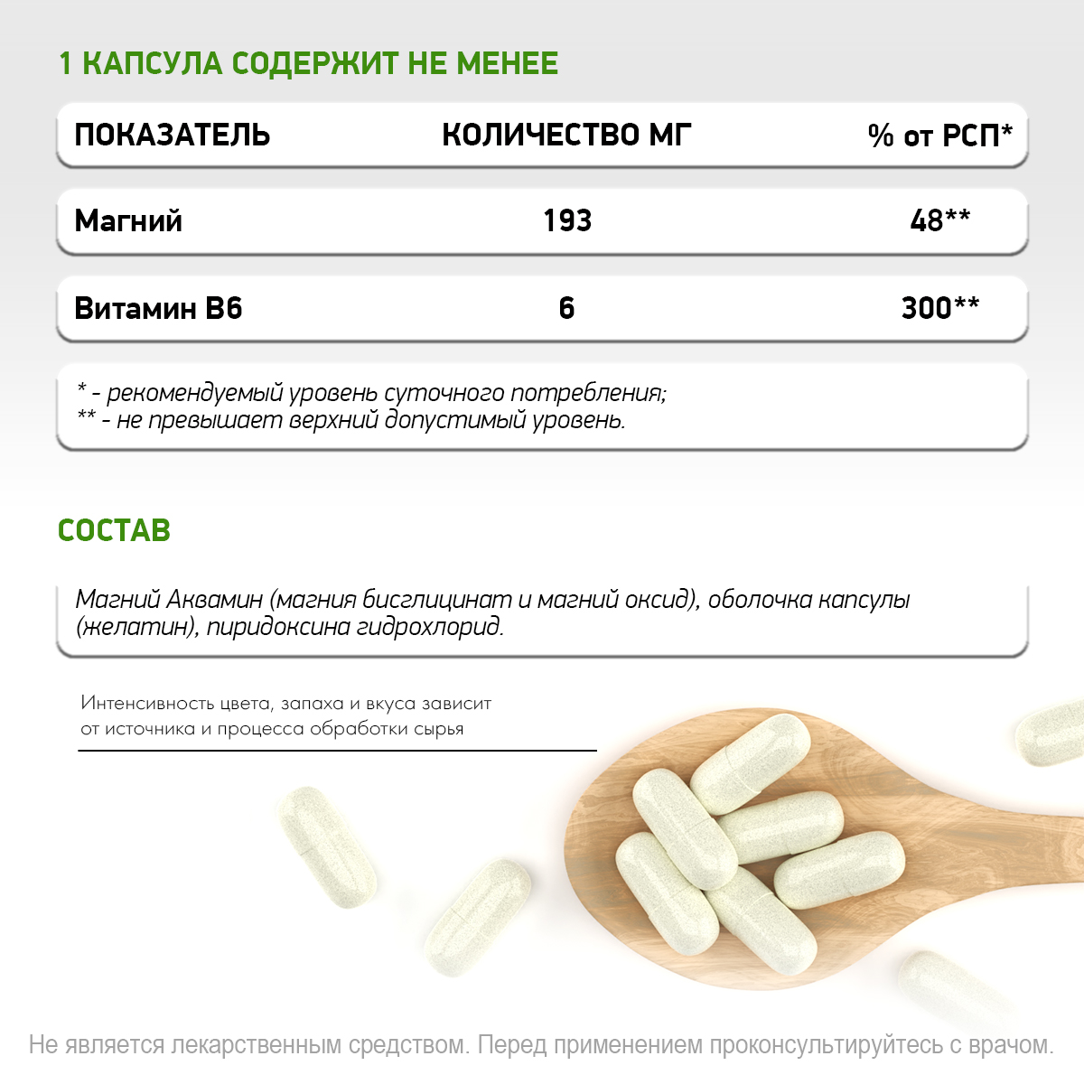 БАД Магний+В6 NaturalSupp Для борьбы со стрессом и усталостью 60 капсул - фото 4