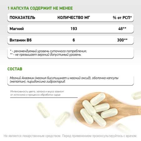 БАД Магний В6 Пиридоксин NaturalSupp Для поддержки нервной системы 60 капсул