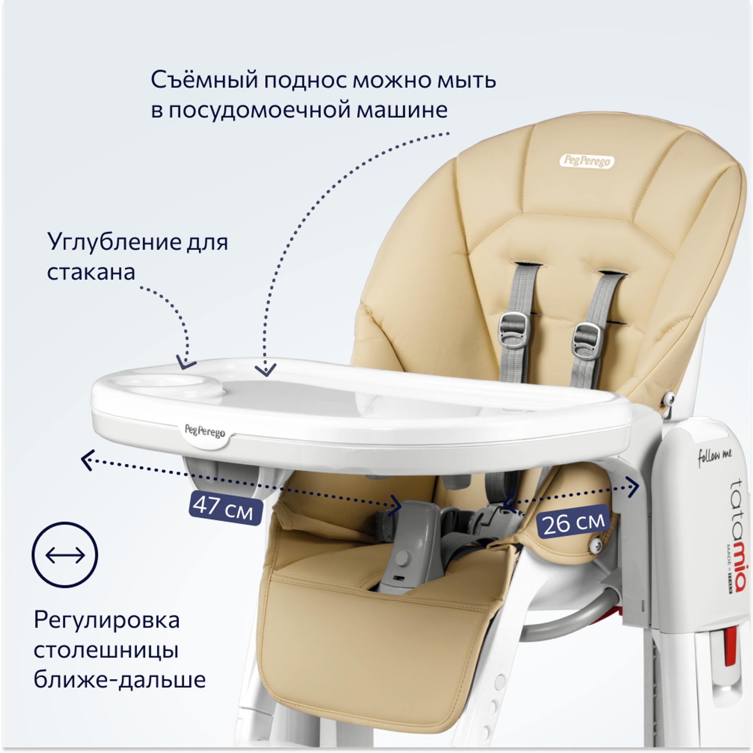 Стул Peg-perego Tatamia Follow Me Paloma New - фото 10