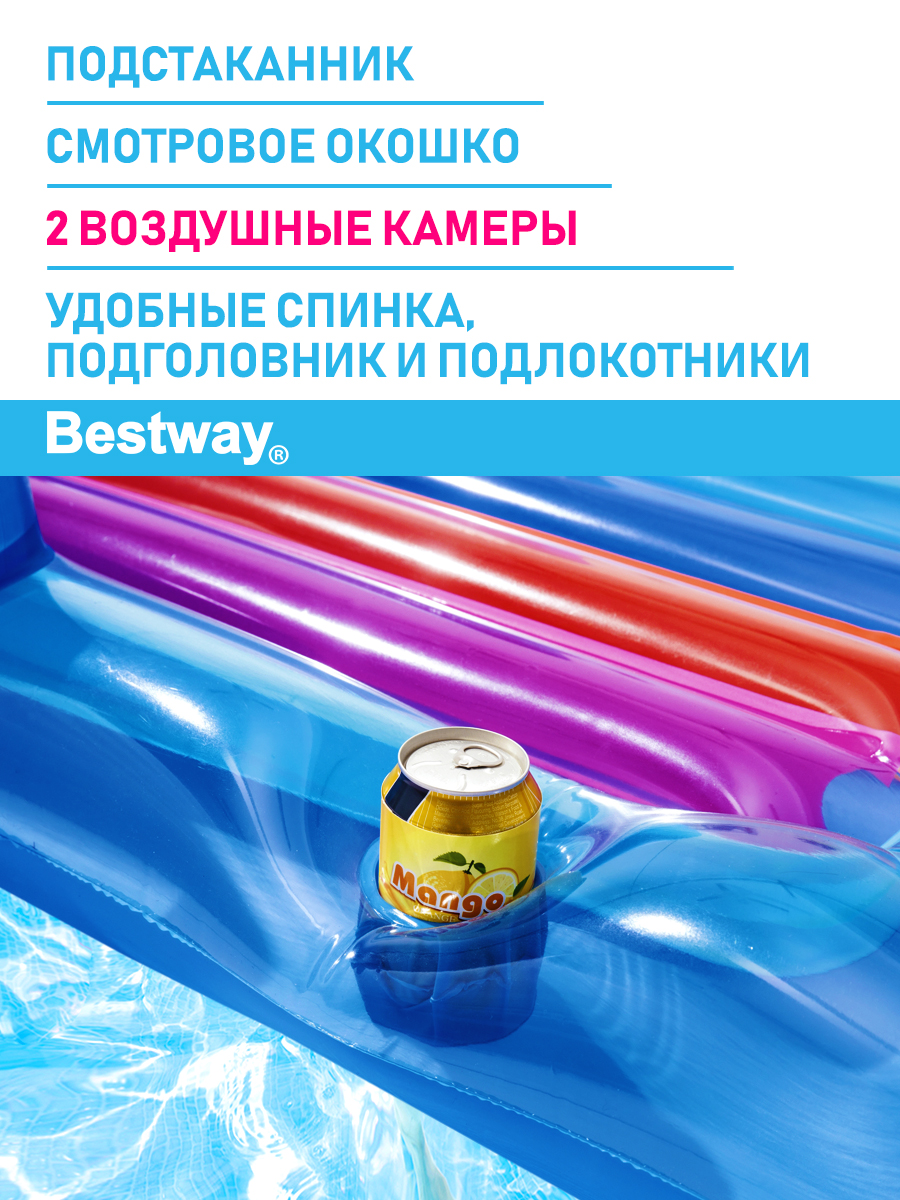 Шезлонг для отдыха на воде Bestway Голубой 157х89 см - фото 2