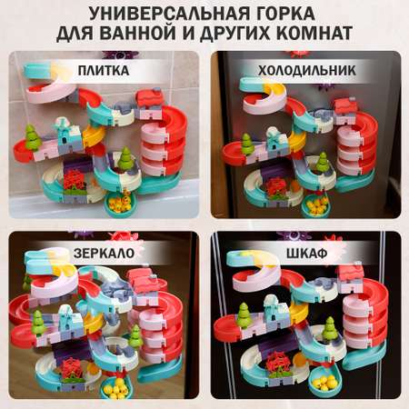 Игрушка для купания Chilink Водная горка 72 детали на нрисосках