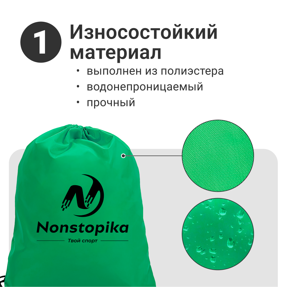 Мешок для хранения ZDK Nonstopika One цвет зеленый полиэстер 40*33 см - фото 4