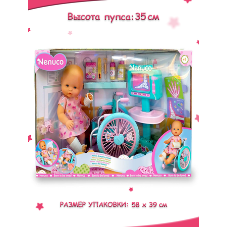 Кукла пупс Famosa Nenuco