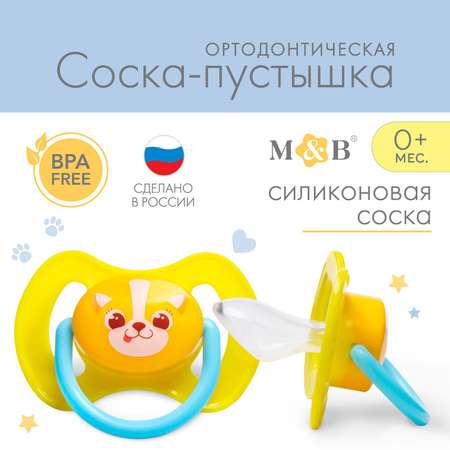 Соска-пустышка Mum and Baby силиконовая ортодонтическая от 0 мес. «ТРЕНД. Песики»