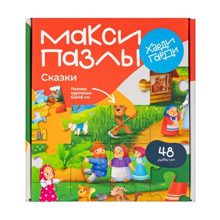 Пазл Харди Гарди классический