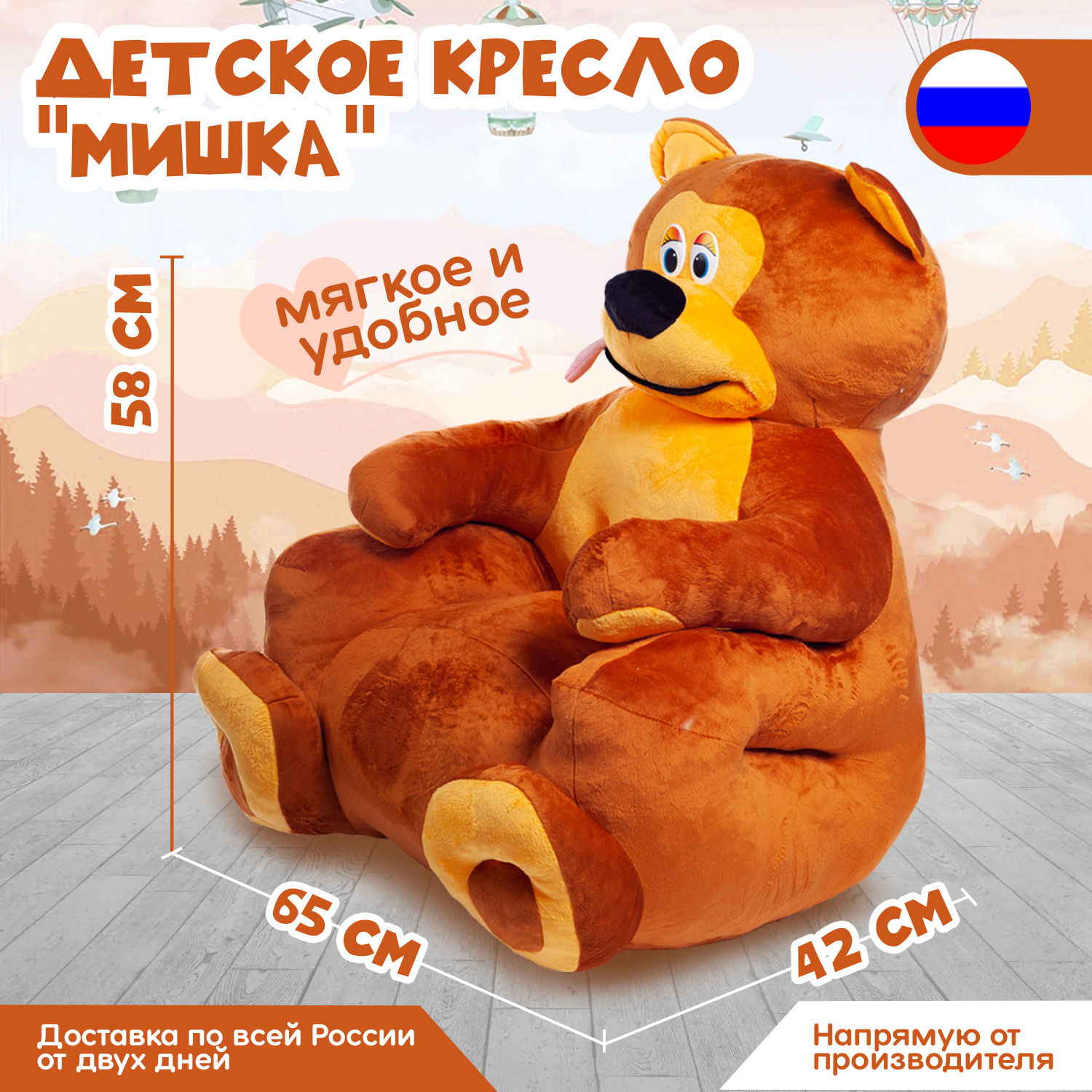 Кресло Тутси Мишка - фото 2