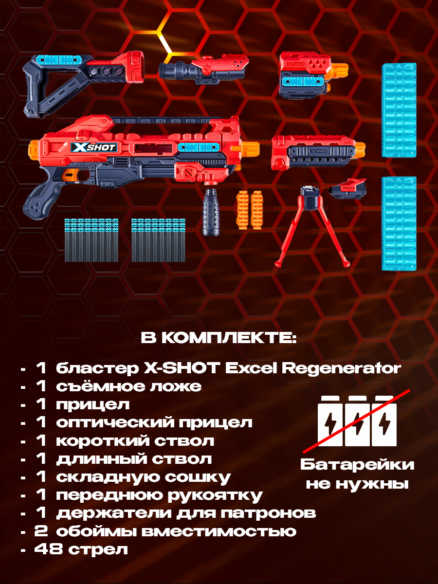 Бластер Zuru XSHOT - фото 3