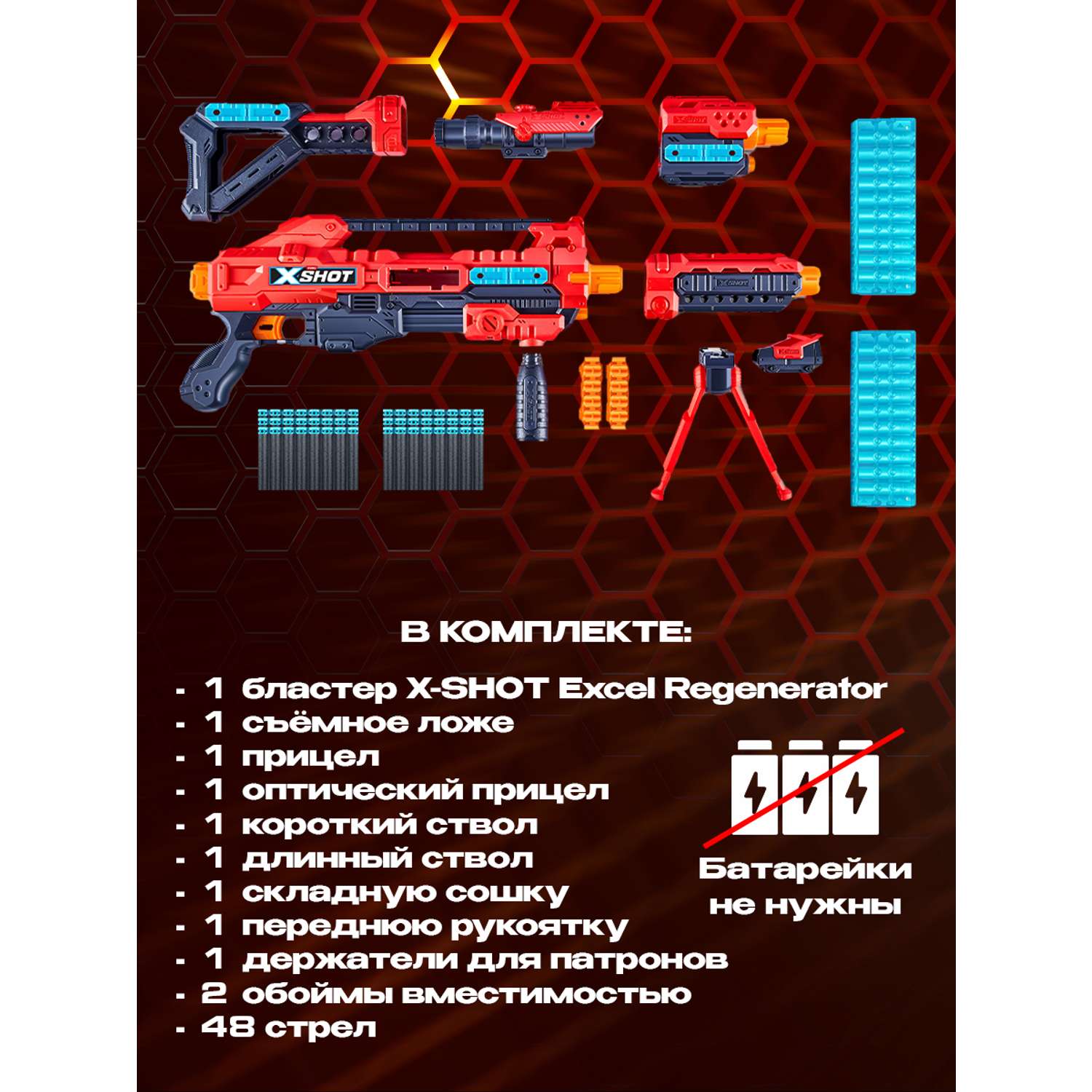 Набор для стрельбы XSHOT Regenerator бластер 2 рожка 48 дротиков - фото 3