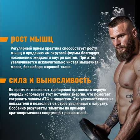 Креатин моногидрат BodyHack Creatine Monohydrate 450 г без вкуса 90 порций