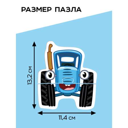 Макси - пазлы Синий трактор «Забавные животные» 10 пазлов 20 элементов Синий трактор