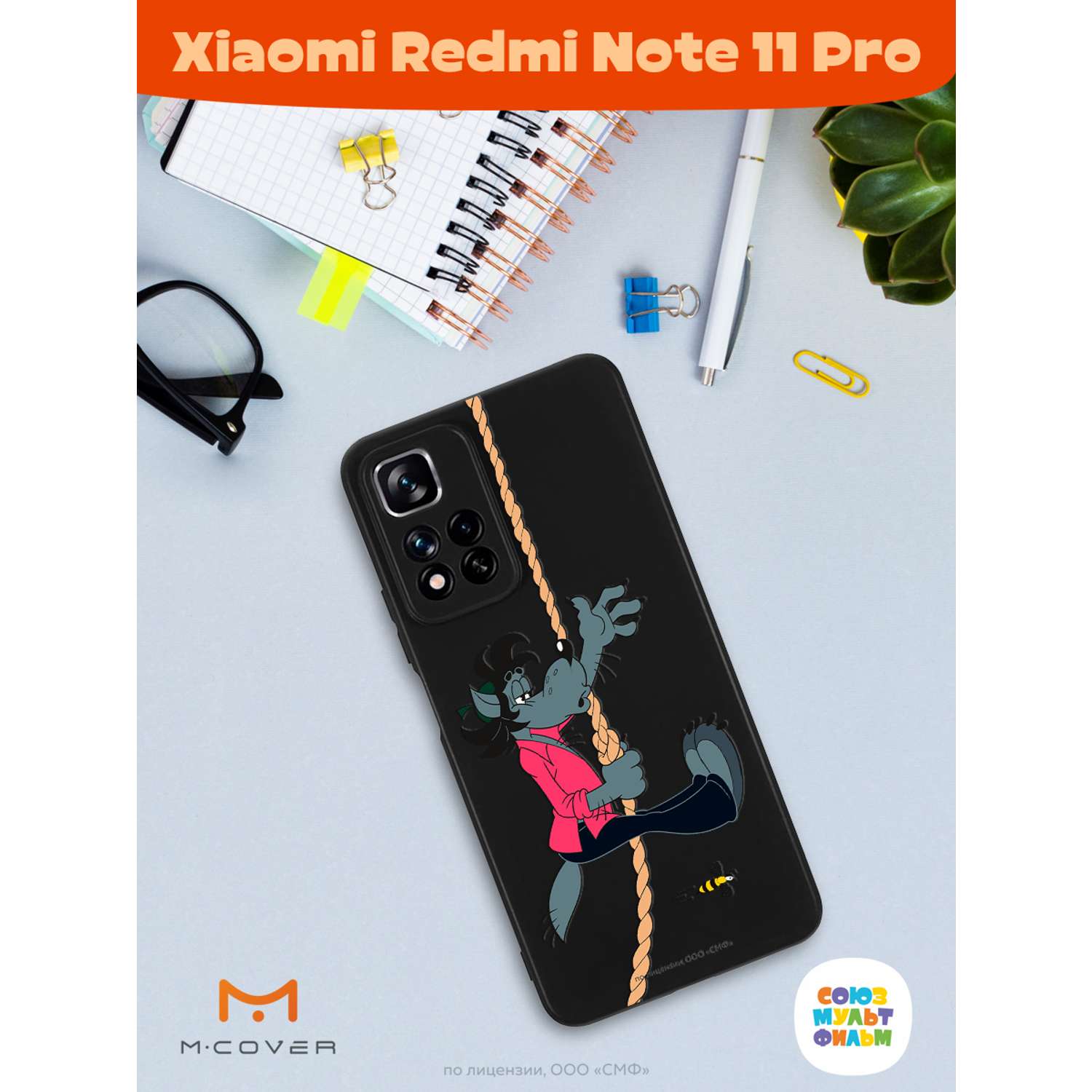 Силиконовый чехол Mcover для смартфона Xiaomi Redmi Note 11 Pro Союзмультфильм Полет волка - фото 3