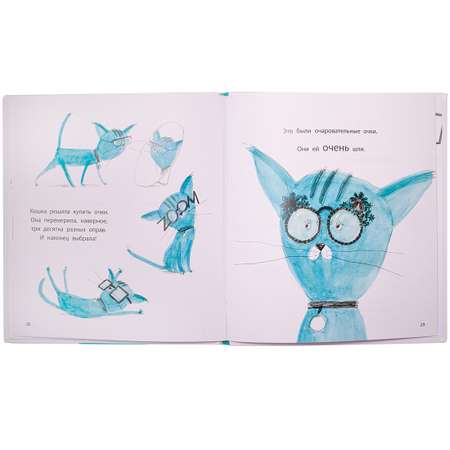 Книга Детская литература Кошка которая стеснялась носить очки