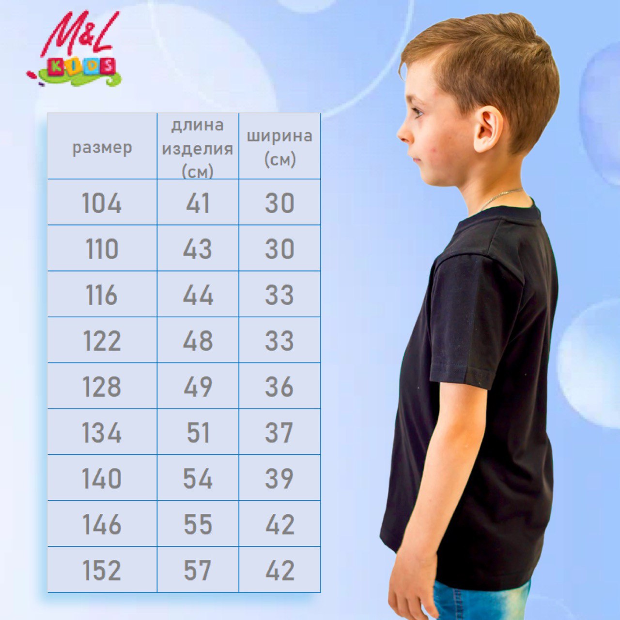 Футболка M and L kids цвет черный Т2/22М/черный купить по цене 399 ₽ в  интернет-магазине Детский мир