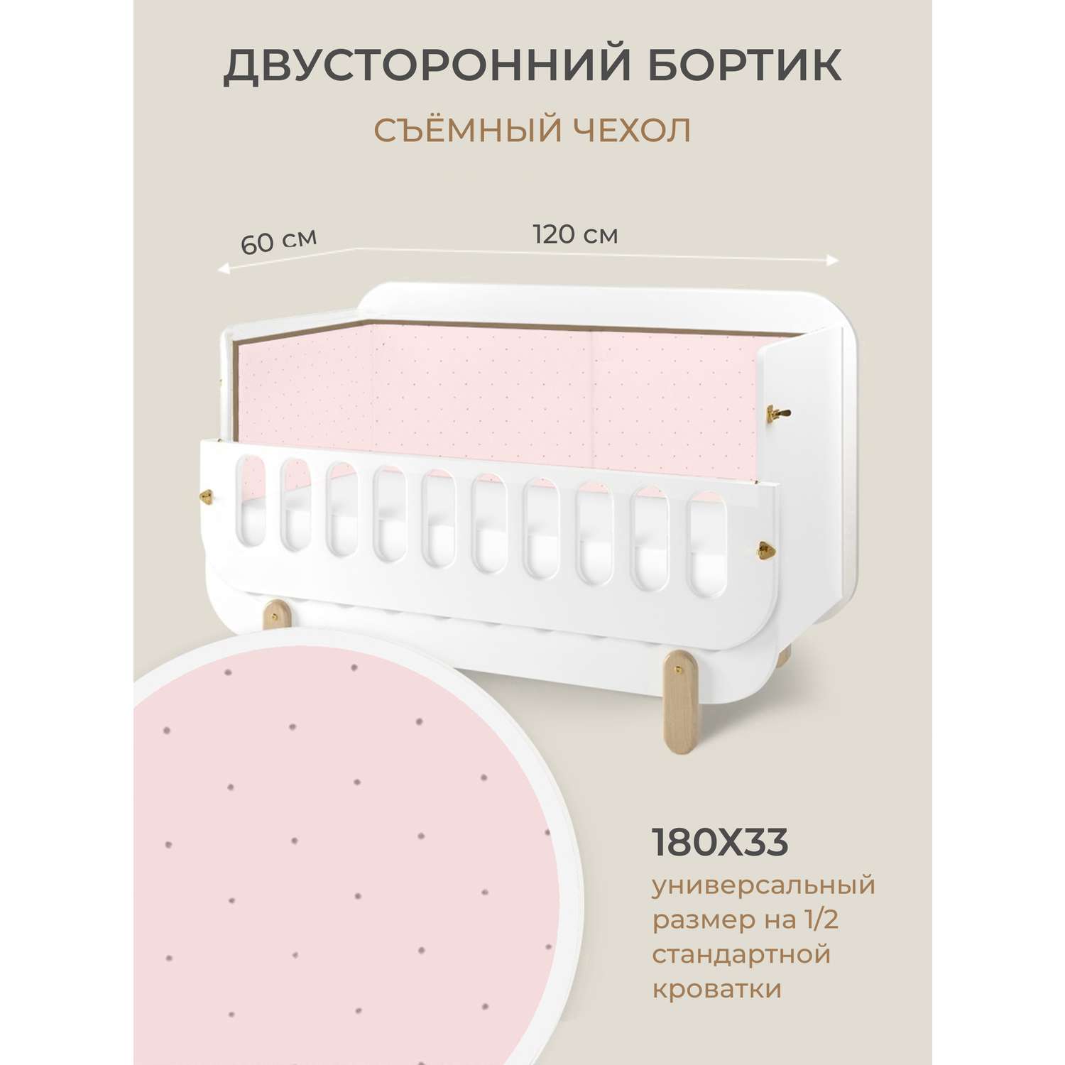 Бортик в кроватку Dr. Hygge HG210302/Нежно-розовый - фото 1