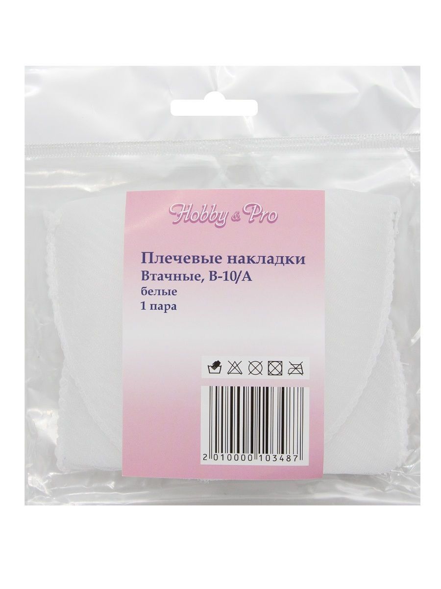 Плечевые накладки Hobby Pro втачные обшитые для рубашки платья пиджака В-10/А 10х100х145 мм белый - фото 4