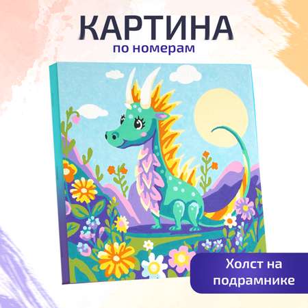 Картина по номерам LORI(колорит) на холсте с подрамником Дракоша 20х20 см