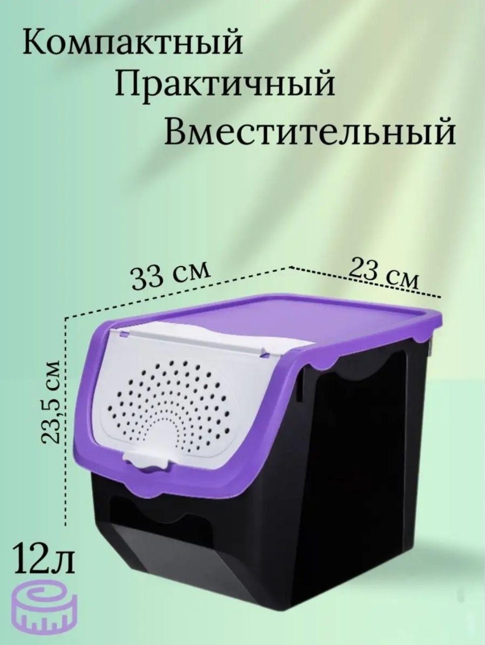 Контейнер для овощей и фруктов elfplast пластиковый 12 литров цвет -черно-фиолетовый - фото 3