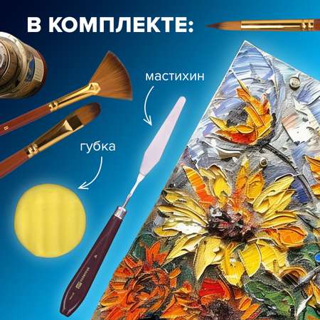 Кисти для рисования Brauberg набор синтетика 15 штук