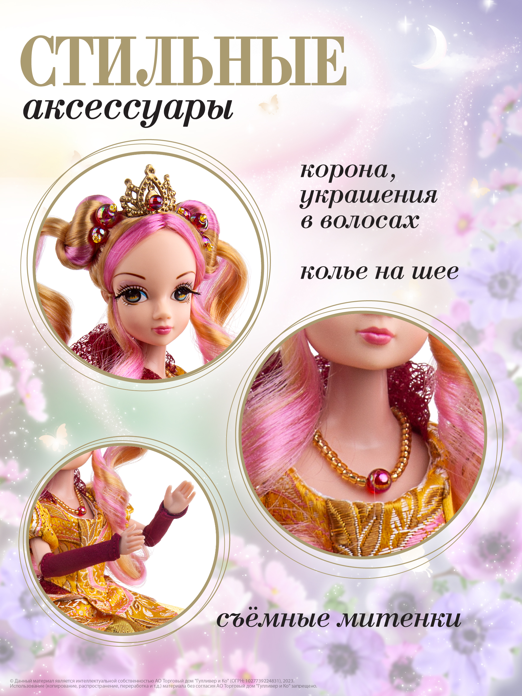 Кукла модельная Sonya Rose SRVEN03 - фото 8