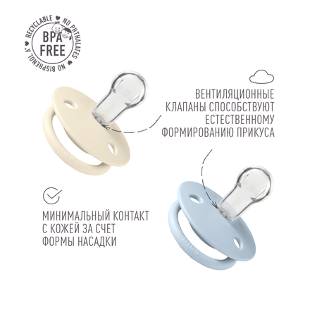 Набор 2 шт соска-пустышка BIBS Liberty De Lux Silicone Eloise Baby Blue 0+ месяцев