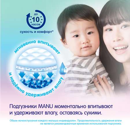 Трусики MANU Comfort XL (12-17 кг) 38 шт.