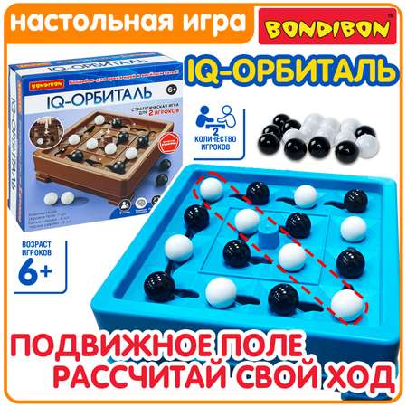 Настольная стратегическая игра Bondibon IQ-ОРБИТАЛЬ