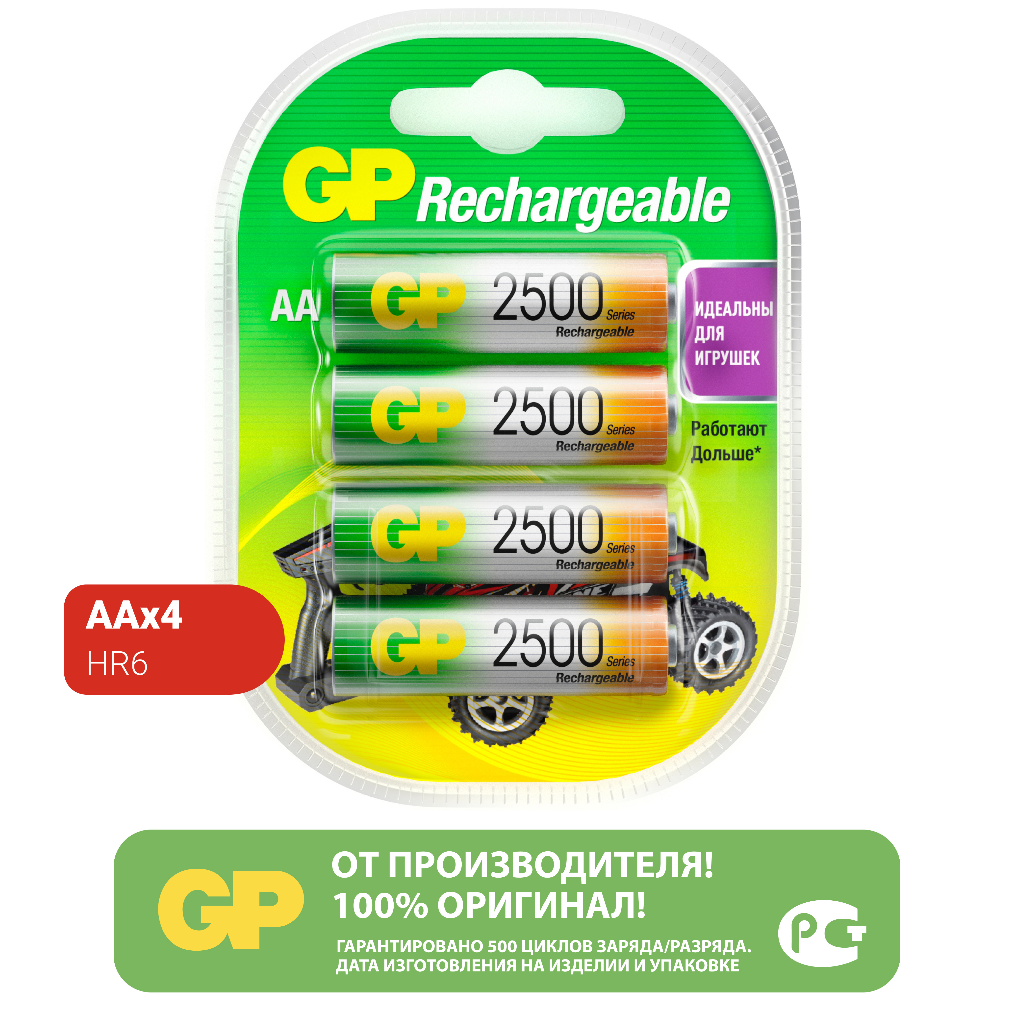 Перезаряжаемые аккумуляторы GP 250AAHC AA емкость 2450 мАч - 4 шт в клемшеле - фото 13