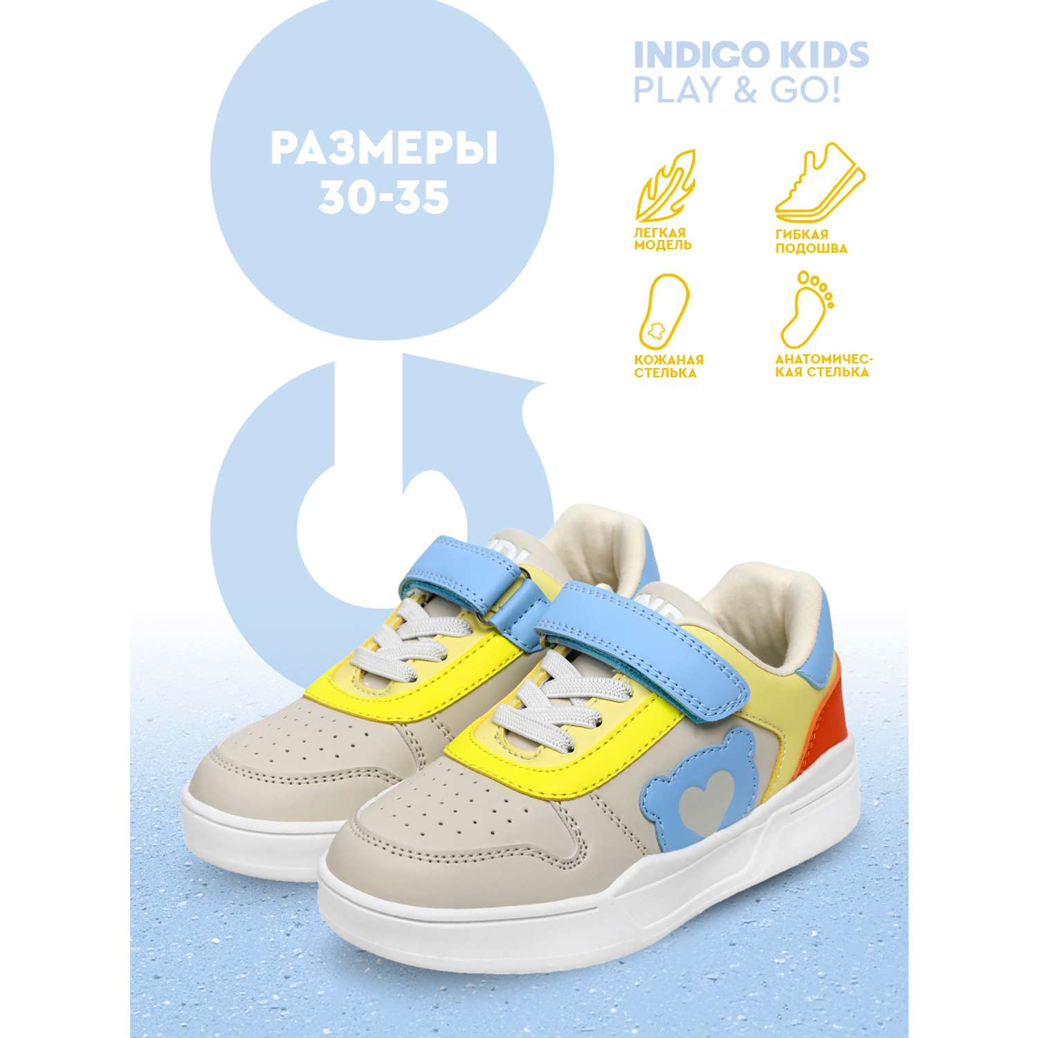 Кроссовки Indigo kids 40-535A - фото 6